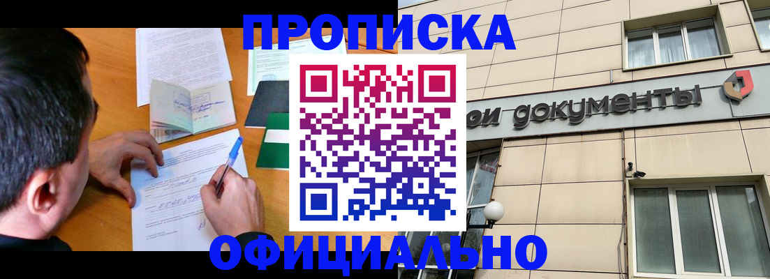прописка иностранных граждан в Куйбышеве
